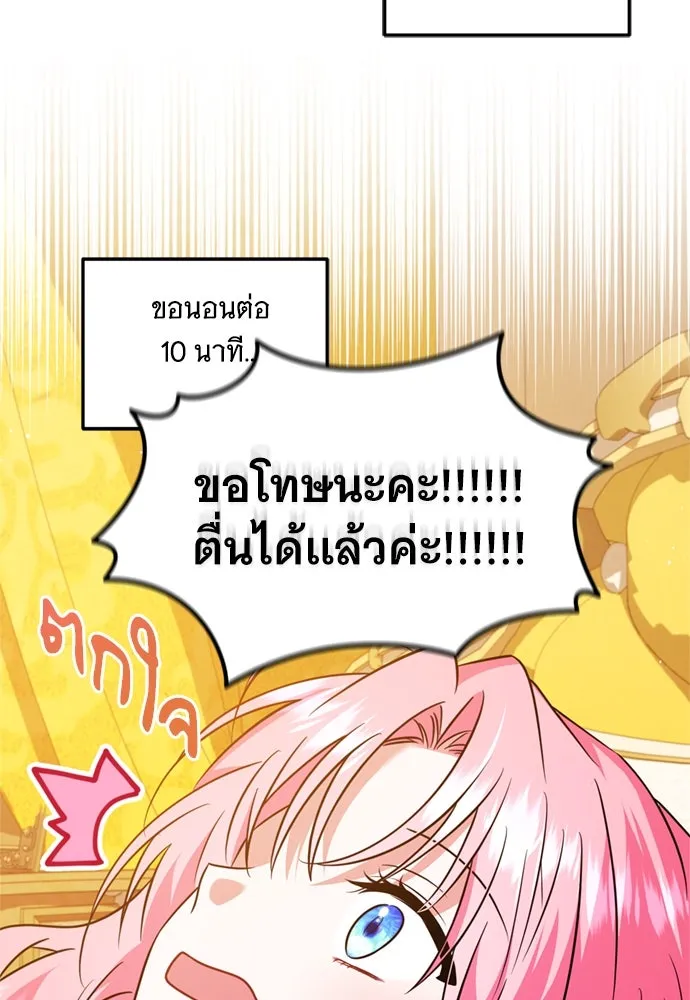 เปลี่ยนบทร้ายให้เป็นบทรัก ตอนที่ 9 รูปที่ 71