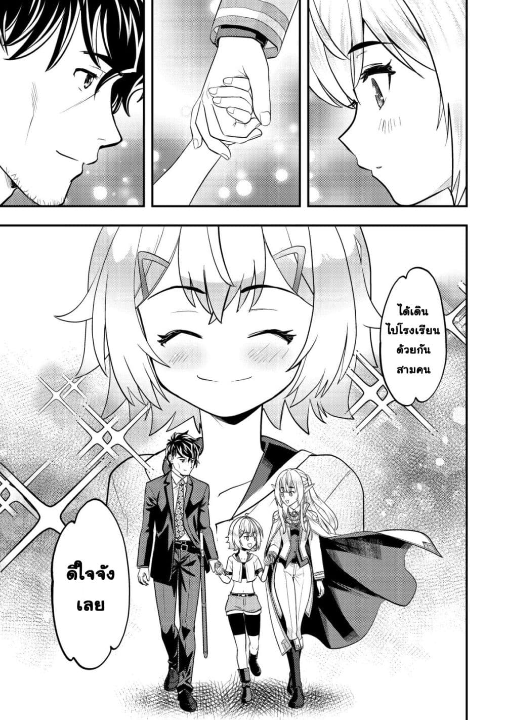 Manga-lc-com อ่านมังงะ อ่านการ์ตูน ออนไลน์ ฟรี Ikusei Jouzu na Boukensha, Youjo wo Hiroi, Second Life wo Ik ตอนที่ 1 2 3 4 5 6 7 8 9 10 11 12 13 14 ฟรี ไม่มีโฆษณา Manga-lc - อ่าน มังงะ อ่าน การ์ตูน ออนไลน์ อ่านมังงะ ฟรี