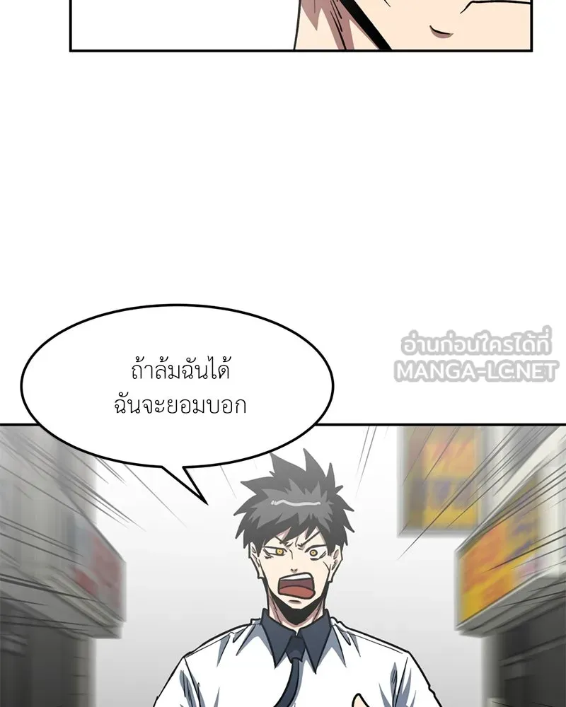 โรงเรียนสัตว์กินเนื้อ ตอนที่ 43 รูปที่ 36