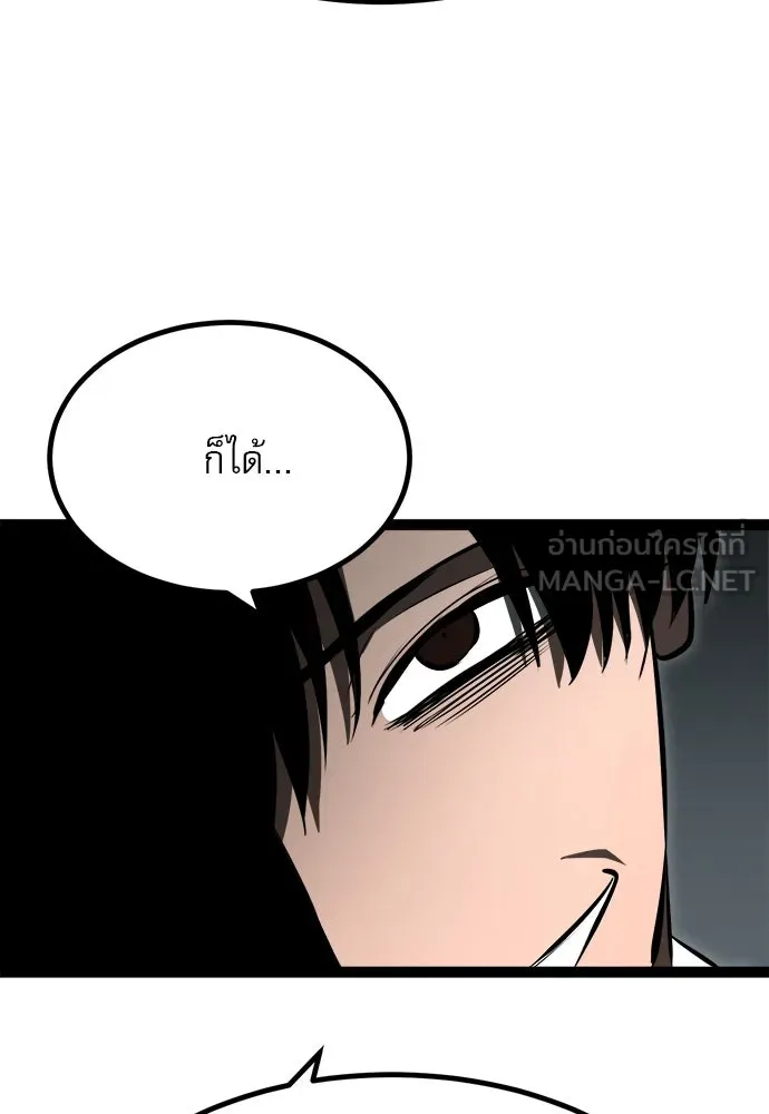 ก็อบลินเลเวล 999 ตอนที่ 6 รูปที่ 54