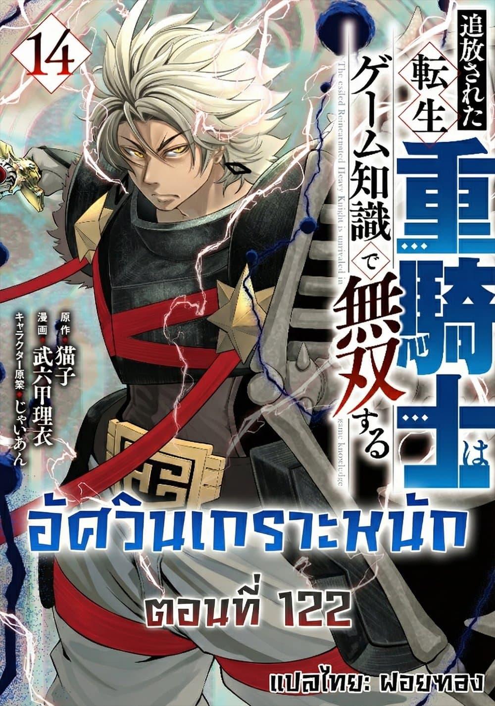 Manga-lc-com อ่านมังงะ อ่านการ์ตูน ออนไลน์ ฟรี Tsuihou Sareta Tenshou Juu Kishi wa game Chishiki de Musou Suru ตอนที่ 1 2 3 4 5 6 7 8 9 10 11 12 13 14 ฟรี ไม่มีโฆษณา Manga-lc - อ่าน มังงะ อ่าน การ์ตูน ออนไลน์ อ่านมังงะ ฟรี