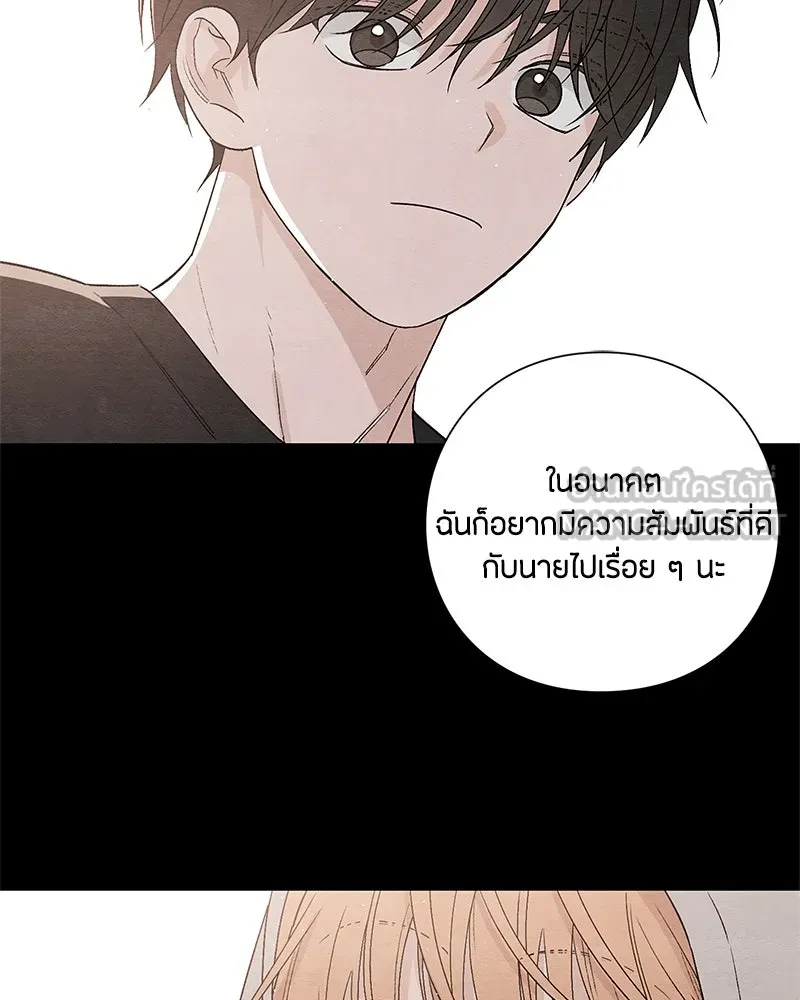 เป็นวัยรุ่นมันเหนื่อย ตอนที่ 17 รูปที่ 93