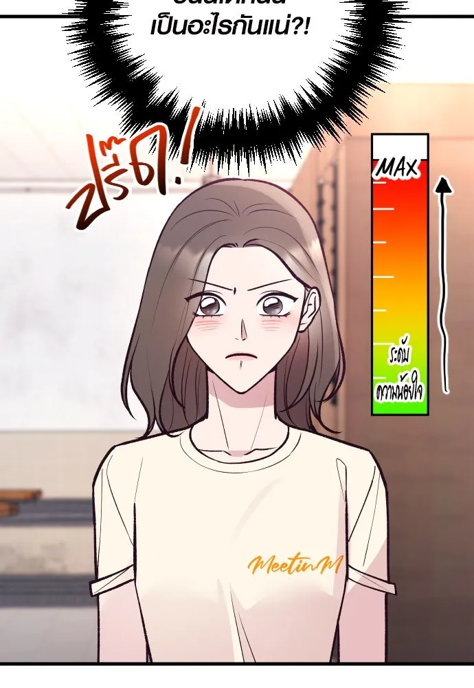 รักกันคนละครึ่งทาง ตอนที่ 28 รูปที่ 121