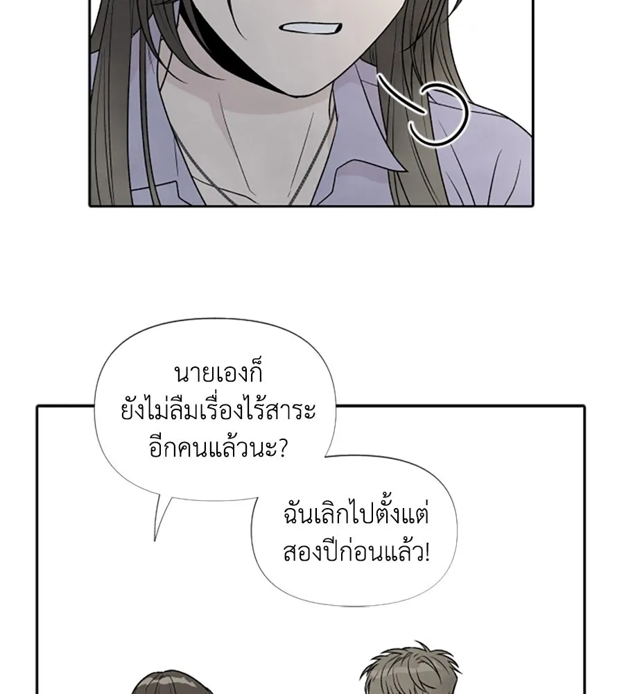 เหตุผลของคนไม่อยากอยู่ ตอนที่ 34 รูปที่ 71