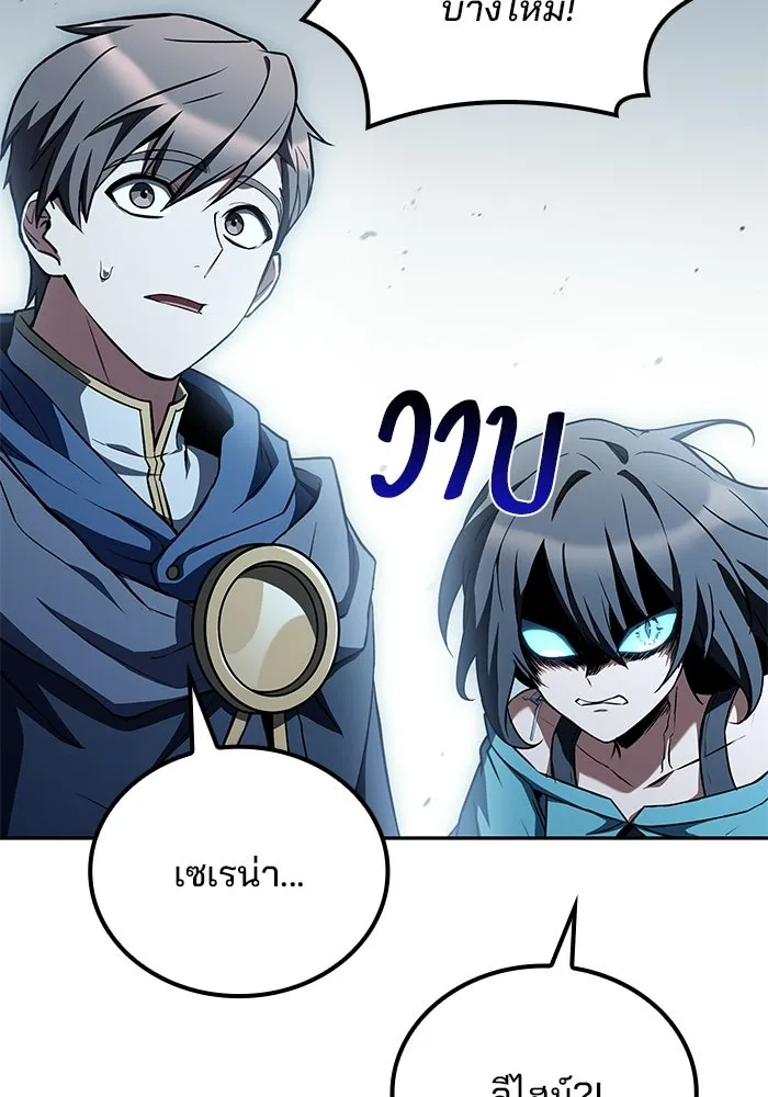 ครัวจอมเวท ตอนที่ 118 รูปที่ 37