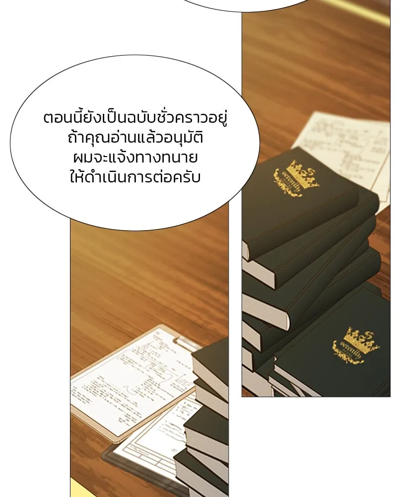 เซเรน่า ตอนที่ 14 รูปที่ 46