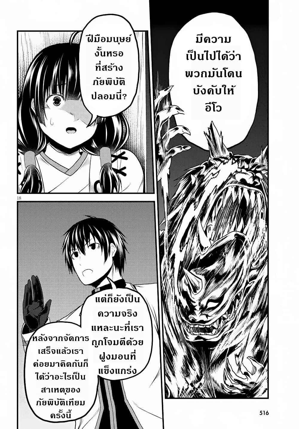 Manga-lc-com อ่านมังงะ อ่านการ์ตูน ออนไลน์ ฟรี Murabito desu ga Nani ka ตอนที่ 1 2 3 4 5 6 7 8 9 10 11 12 13 14 ฟรี ไม่มีโฆษณา Manga-lc - อ่าน มังงะ อ่าน การ์ตูน ออนไลน์ อ่านมังงะ ฟรี