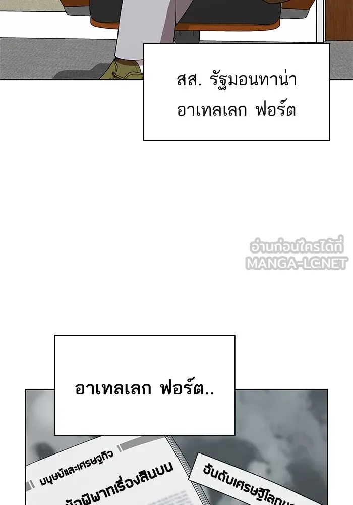 ผู้เล่นขั้นเทพแห่งหอคอยฝึกสอน ตอนที่ 76 รูปที่ 6