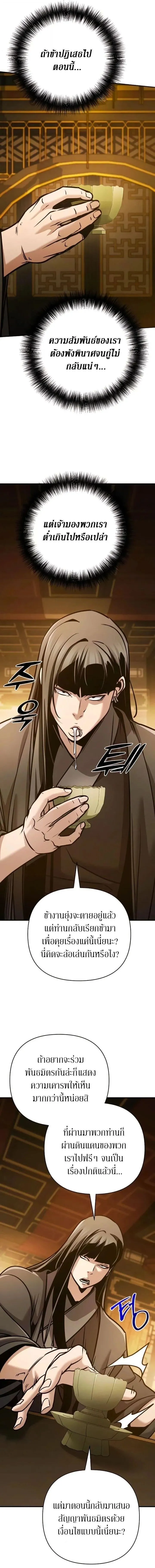 The Mysterious World_s Greatest Martial Artist Little Prince เจ_าชายน_อย ศ_ลป_นศ_ลปะการต_อส_ท_ย_งใหญ_ท_ส_ดในโลกล_กล_บ ตอนที่ ตอนที่ 128 รูปที่ 15