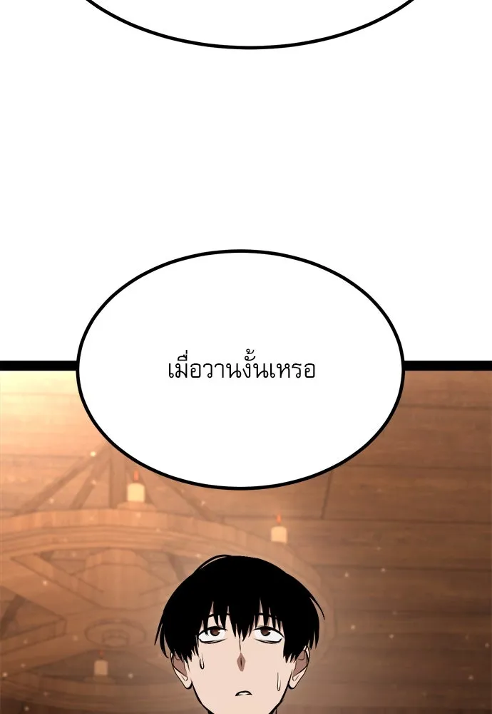 ก็อบลินเลเวล 999 ตอนที่ 3 รูปที่ 155