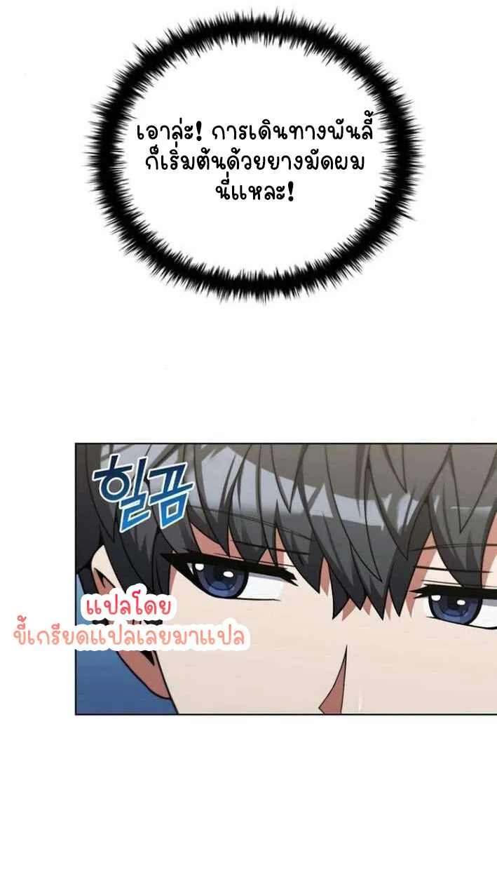 Part-Time Grim Reaper งานเสร_มของฉ_นค_อการเป_นม_จจ_ราช ตอนที่ ตอนที่ 15 รูปที่ 41