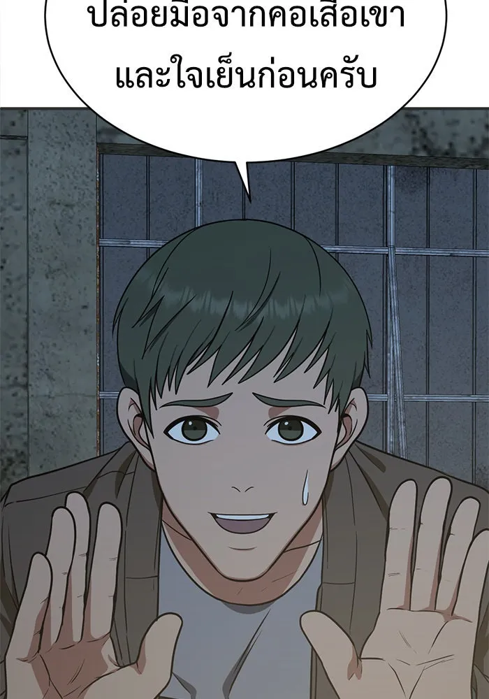 ช่วยเปลี่ยนฉันที ตอนที่ 118. ชูดูนา 17 รูปที่ 134