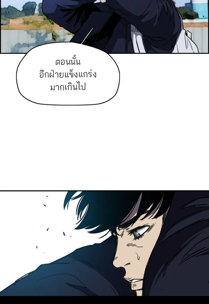 ปั่นสู้ฝันbrWind Breaker ตอนที่ 48 รูปที่ 26