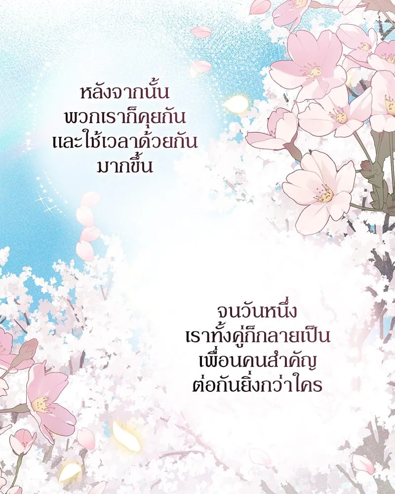 ดัชเชสเชลย ตอนที่ 8 รูปที่ 40