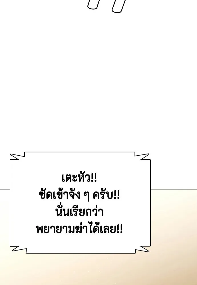 หมาหัวเน่าเก๋าเกินไป ตอนที่ 171 รูปที่ 143