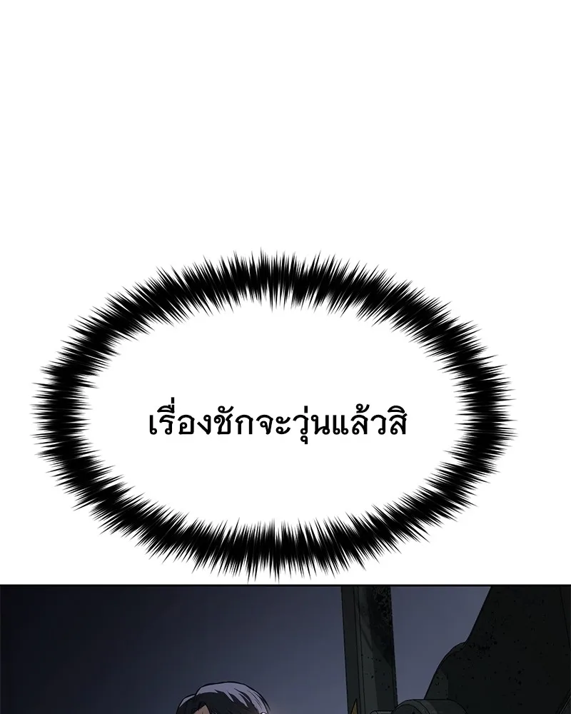 แบคXX ตอนที่ 55 รูปที่ 130