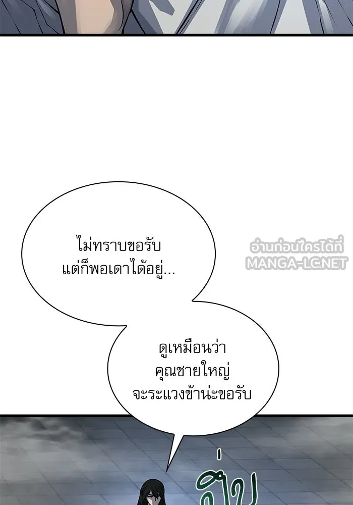ลับลางลวง ตอนที่ 109 การเลือก (จบซีซัน 1) รูปที่ 30