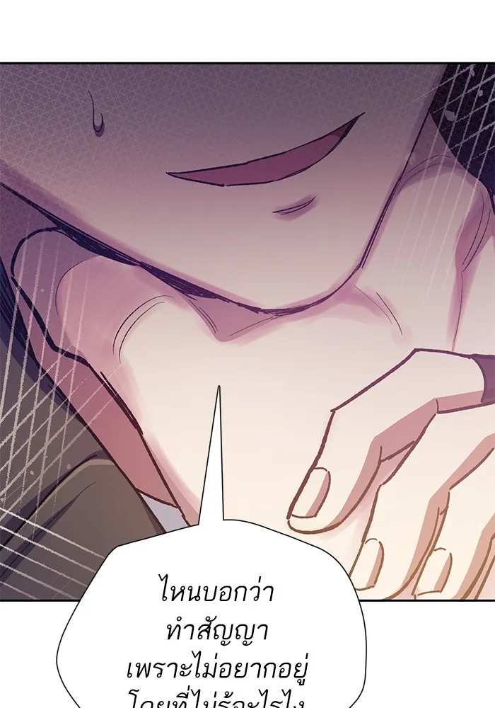 My S-Class Hunters ตอนที่ 86 สัญญาต้องคำสาป รูปที่ 53