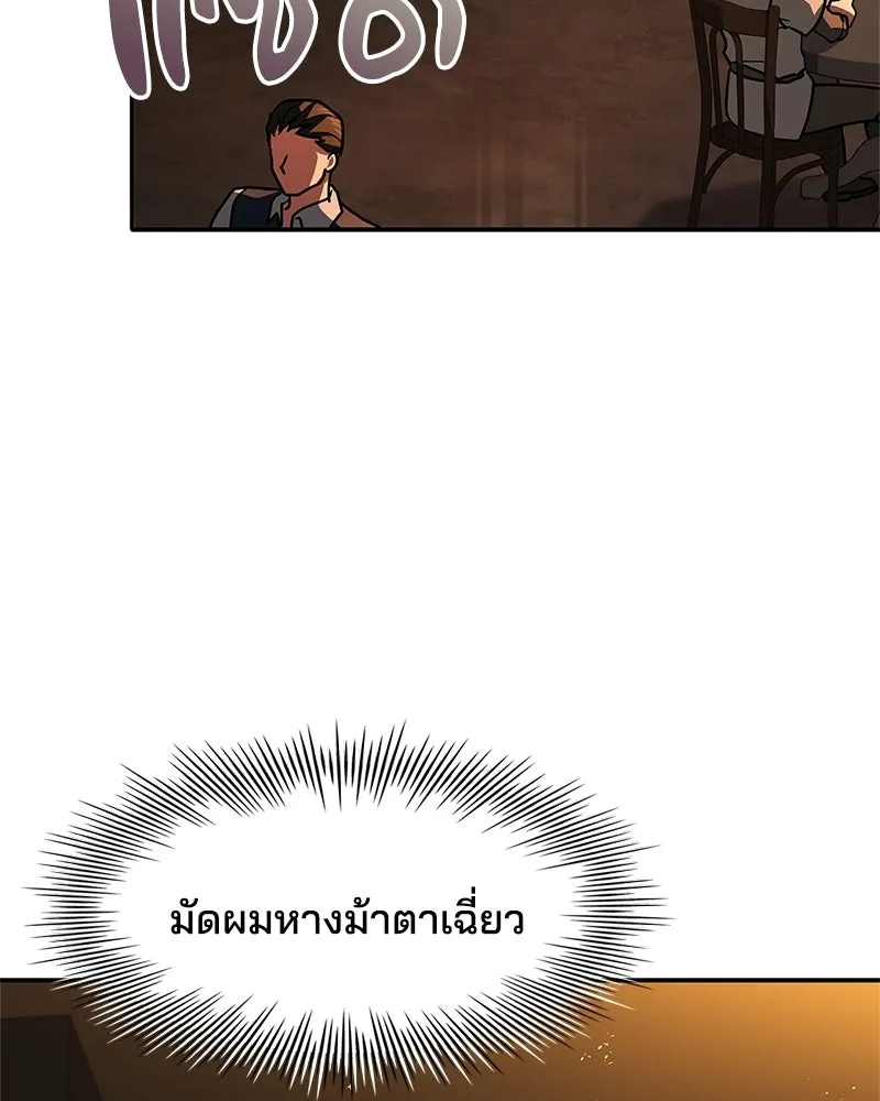 เจ้าชายแผนโบราณ ตอนที่ 11 รูปที่ 100