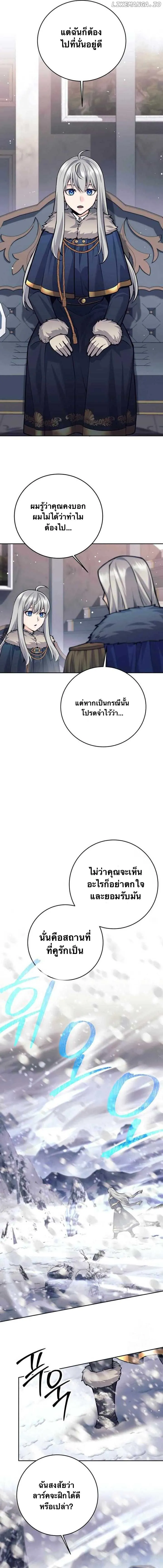 I Quit the Hero_s Party ปาร_ต_ผ_กล_าม_นกระจอกเลยขอลาออกต_างหาก ตอนที่ ตอนที่ 77 รูปที่ 8