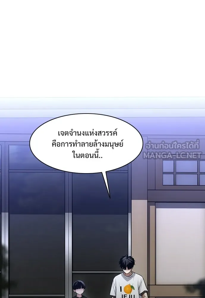 JAKDU ตอนที่ 88 รูปที่ 75