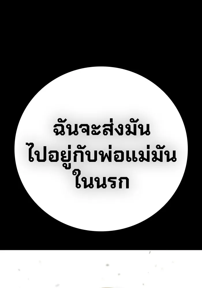 เยาวชนคนคุก ตอนที่ 3 รูปที่ 43