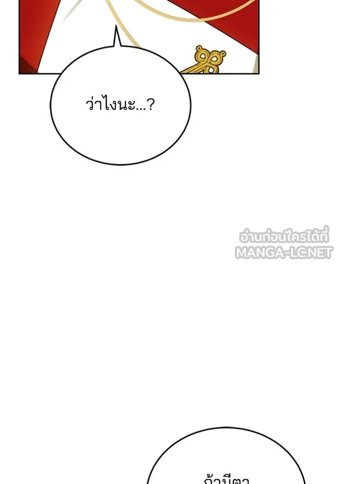 เจ้าสาวอัคนีดำ ตอนที่ 95 รูปที่ 84