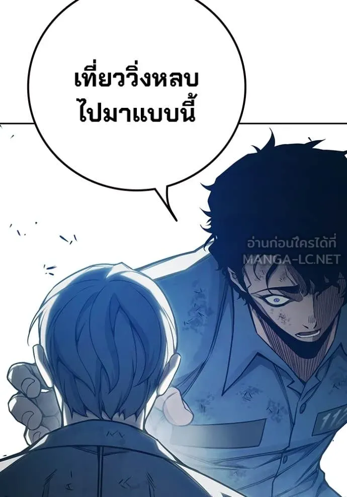 เยาวชนคนคุก ตอนที่ 60 รูปที่ 179
