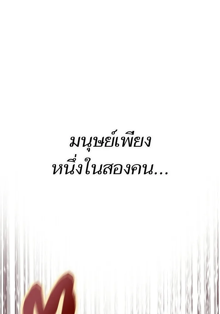 หลังวันสิ้นโลก ตอนที่ 224 รูปที่ 100