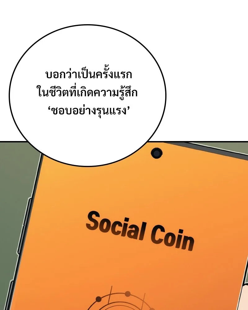 บอกมาค่าตัวเท่าไหร่ ตอนที่ 28 รูปที่ 167