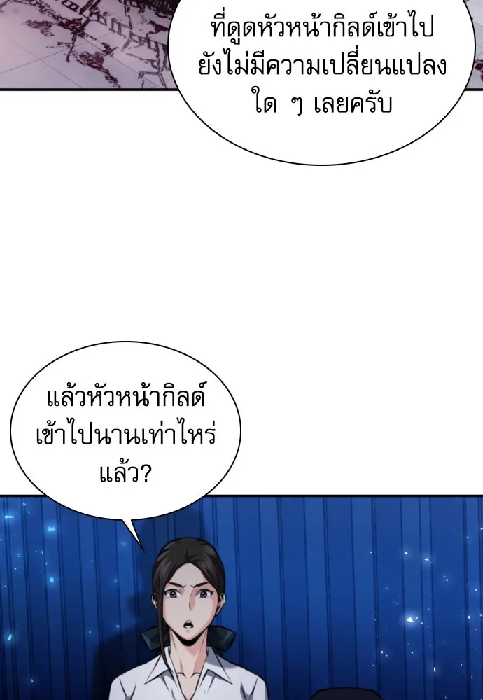 ดรูอิดแห่งสถานีโซล ตอนที่ 181 รูปที่ 26