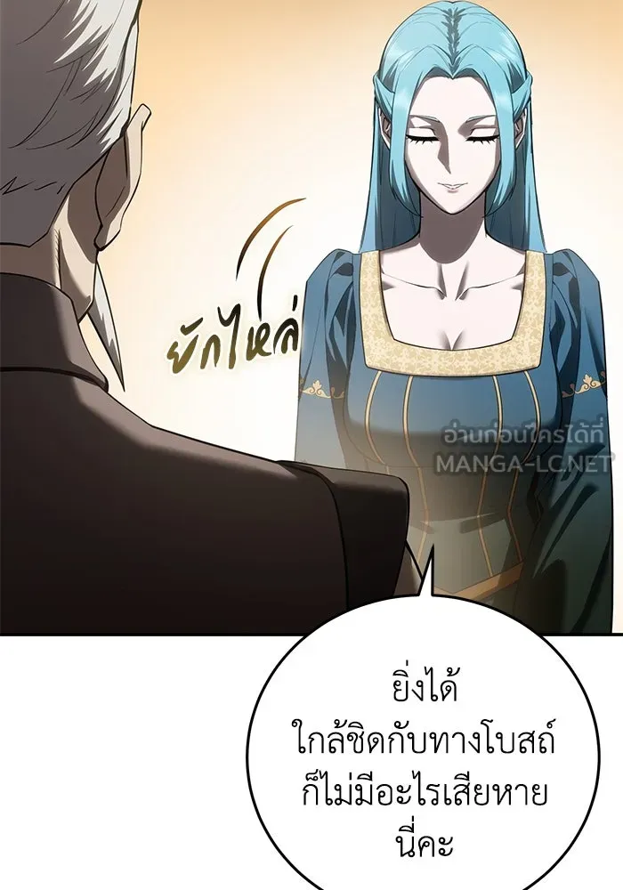 ยอดนักดาบผู้โอบอุ้มดารา ตอนที่ 56 รูปที่ 123