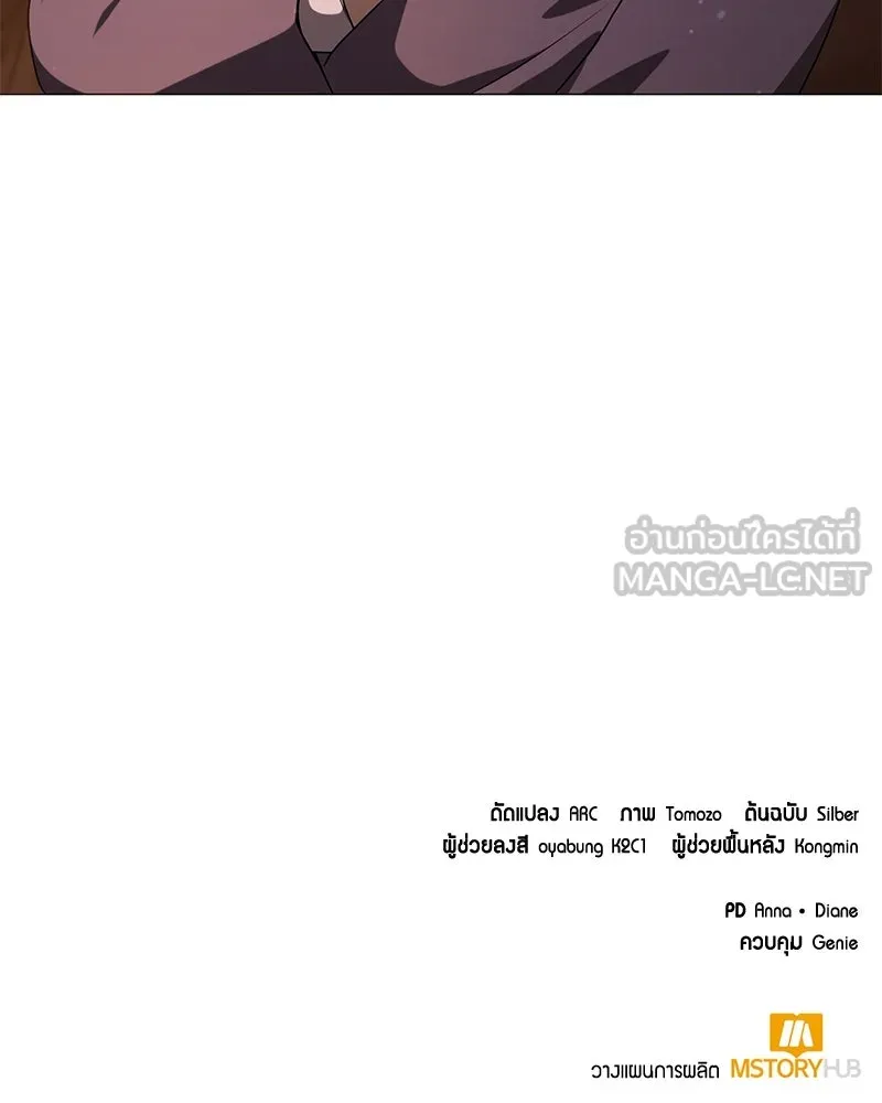 คนสวนโลกฮันเตอร์ ตอนที่ 25 รูปที่ 120