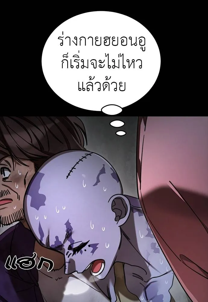 ยมราชลงทัณฑ์ ตอนที่ 69 รูปที่ 34