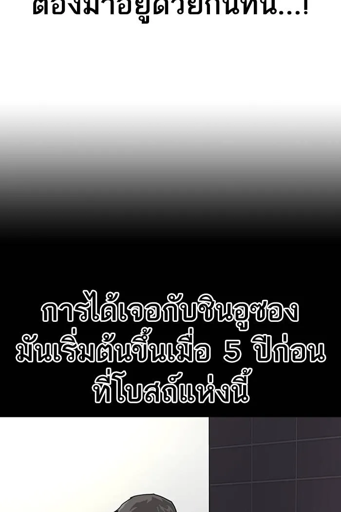 To not die ตอนที่ 61 รูปที่ 37