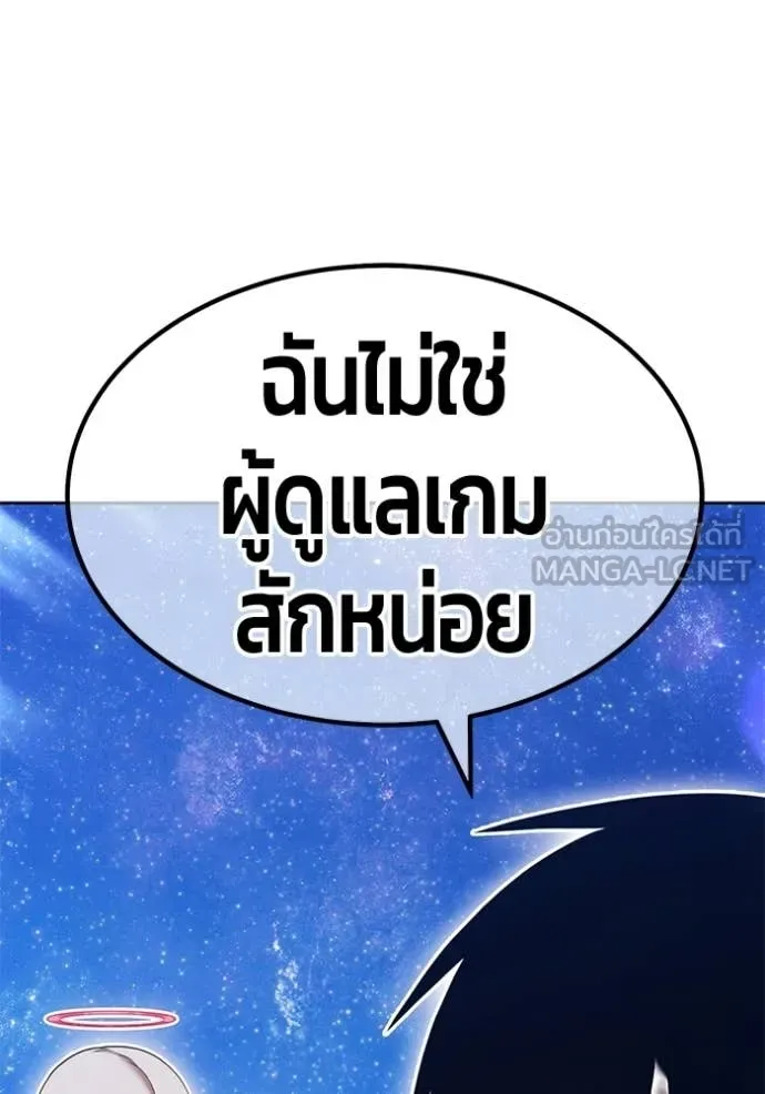 +99 ท่อนไม้ ตอนที่ 195 รูปที่ 371