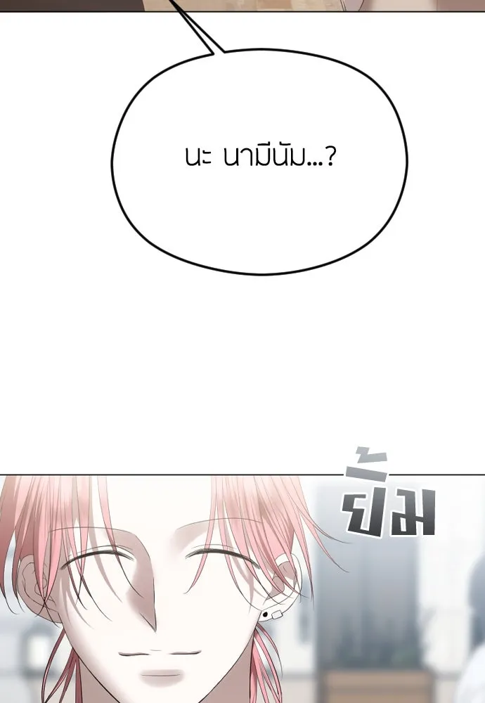 วิธีหนีตายจากนิยายโรคจิต ตอนที่ 51 รูปที่ 89