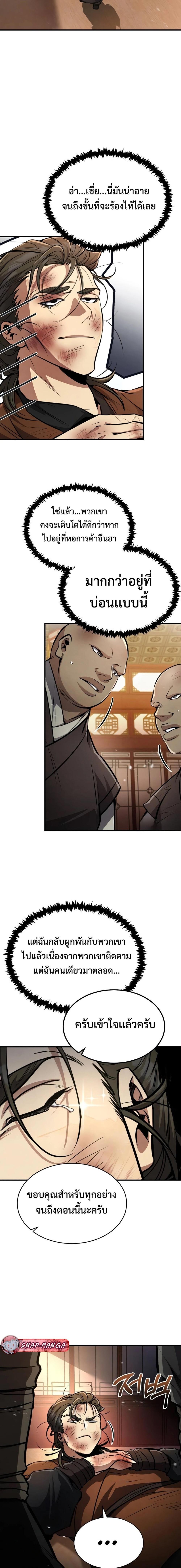 Manga-lc-com อ่านมังงะ อ่านการ์ตูน ออนไลน์ ฟรี Reincarnation of the Fist King ตอนที่ 1 2 3 4 5 6 7 8 9 10 11 12 13 14 ฟรี ไม่มีโฆษณา Manga-lc - อ่าน มังงะ อ่าน การ์ตูน ออนไลน์ อ่านมังงะ ฟรี