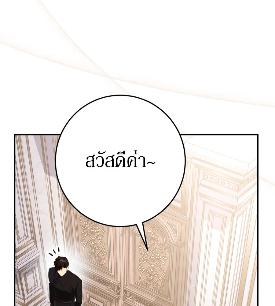 เบื้องหลังรอยยิ้มของเจ้าหญิง ตอนที่ 32 รูปที่ 140