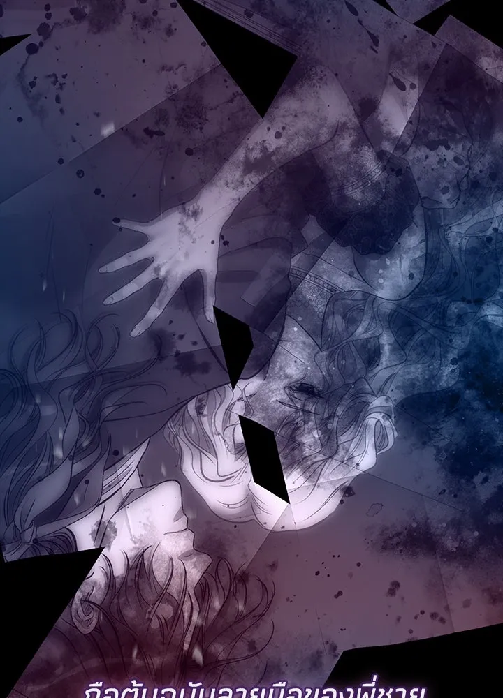 องค์ชายผู้อื้อฉาว ตอนที่ 102 รูปที่ 25