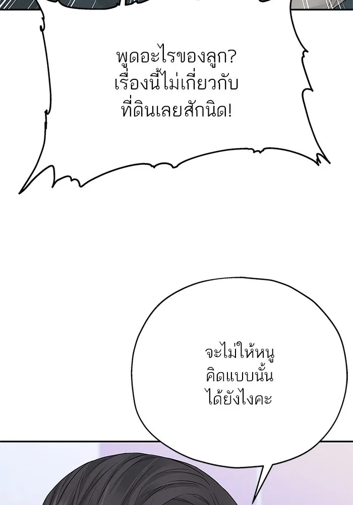 สลับรัก สลับชะตา ตอนที่ 16 รูปที่ 5