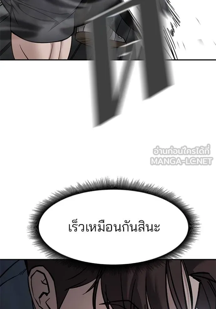 เลวฟาดเลว ตอนที่ 122 รูปที่ 73