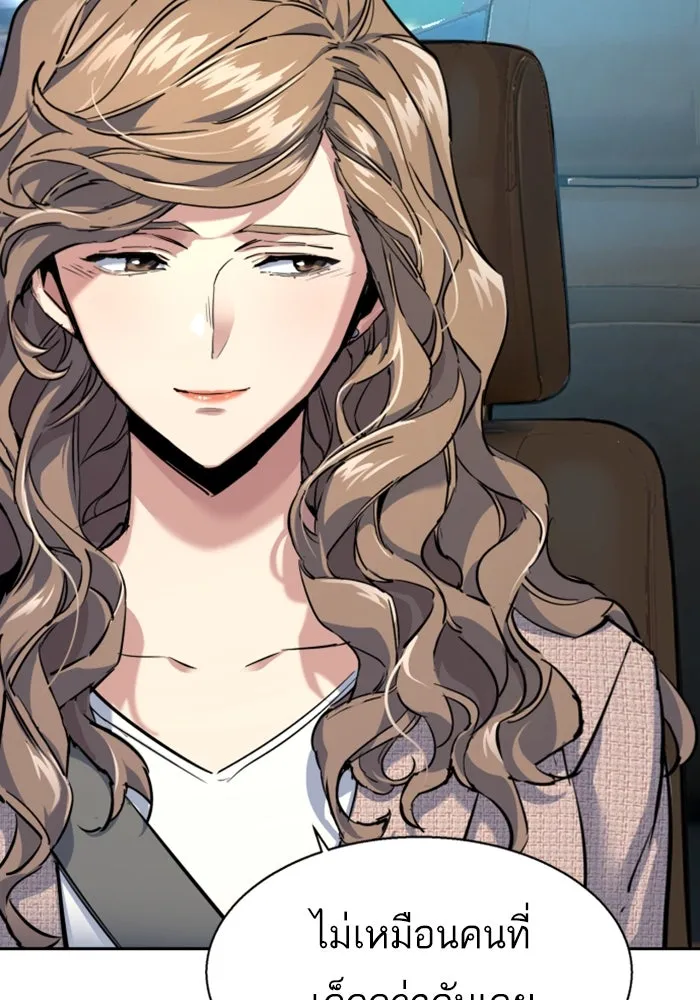 พี่ชายสายบอดี้การ์ด ตอนที่ 237 รูปที่ 47