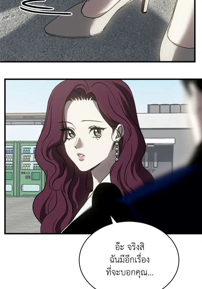 ชีวิตรักฉบับเดจาวู ตอนที่ 73 รูปที่ 64
