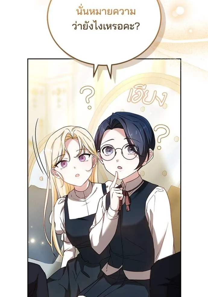 เจ้าสาวอัคนีดำ ตอนที่ 79 รูปที่ 23