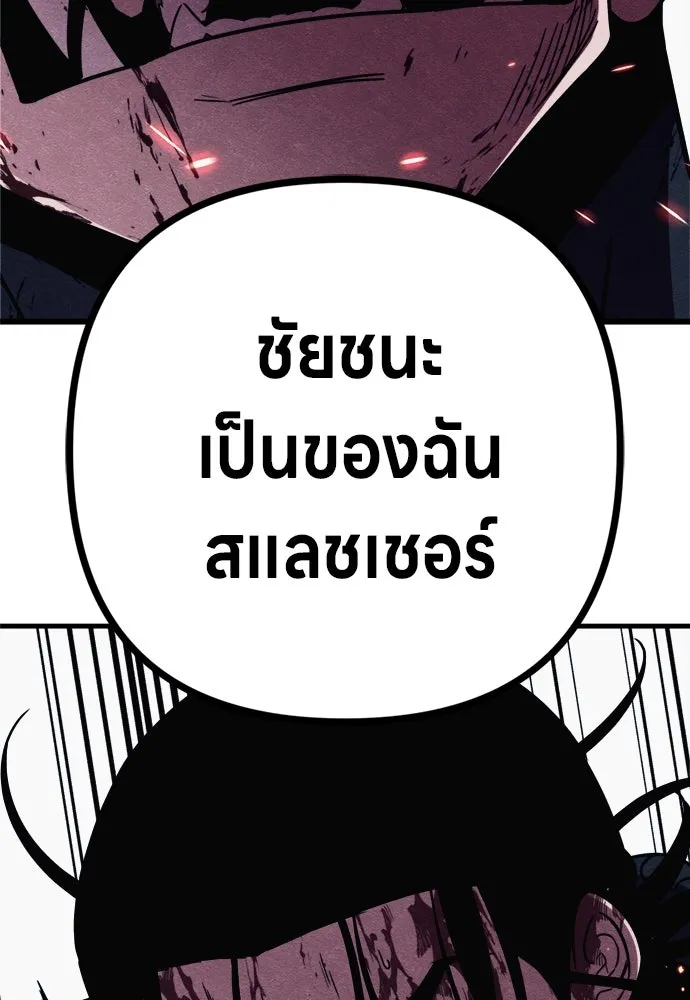 Zombie X Slasher ตอนที่ 89 รูปที่ 97