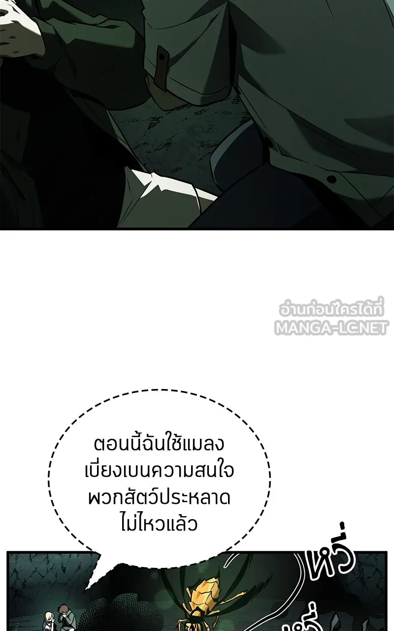 Omniscient Reader อ่านชะตาวันสิ้นโลก ตอนที่ 32 ความรักของคิมดกจา (8) รูปที่ 30