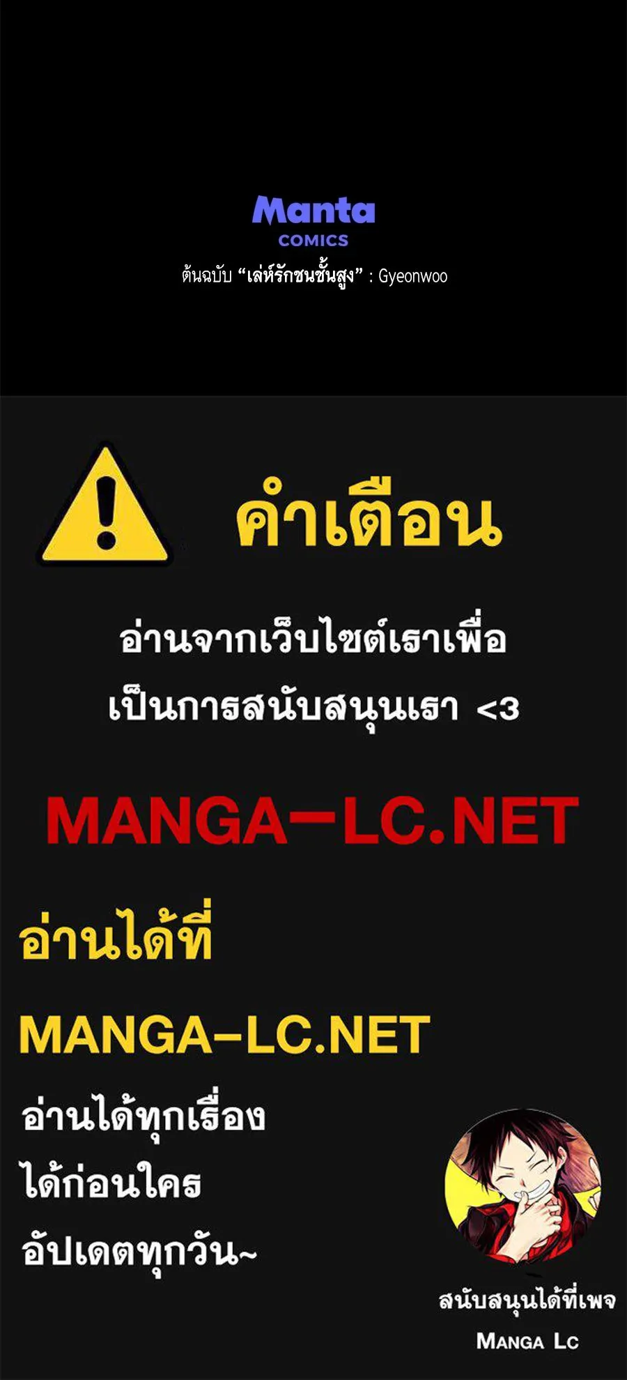 เล่ห์รักชนชั้นสูง ตอนที่ 77 รูปที่ 131
