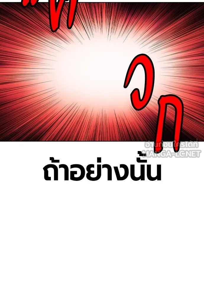 Jungle Juice ตอนที่ 164 รูปที่ 101