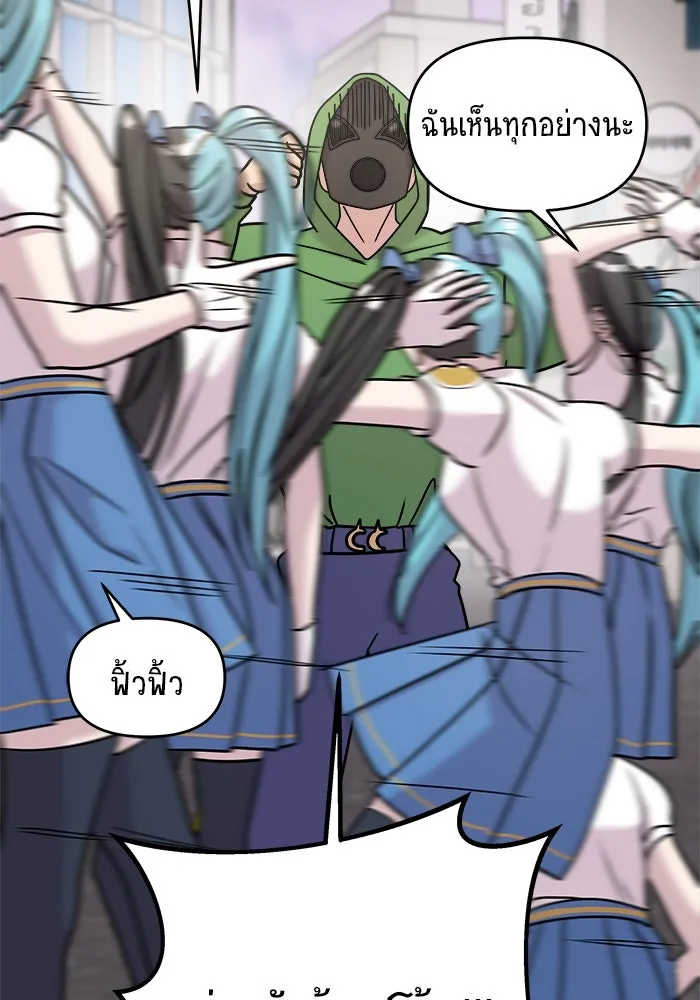 วายร้ายก็อยากมีรัก ตอนที่ 15 รูปที่ 89